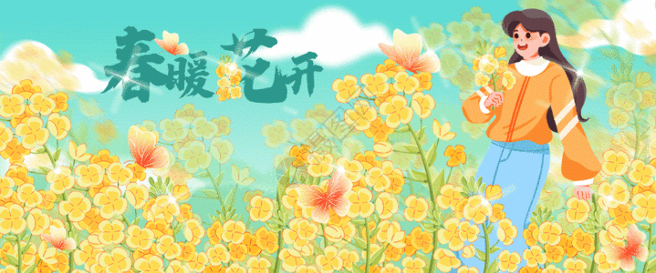 春天花丛中的女孩插画bannergif动图图片
