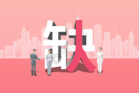 创意招聘海报图片