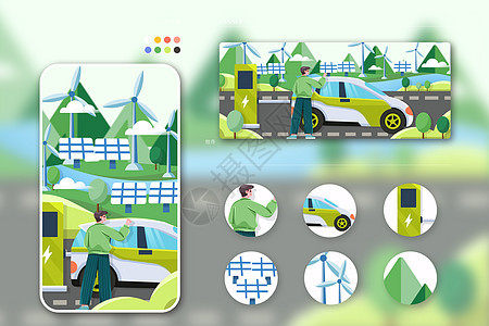 运营插画新能源汽车充电绿色出行图片