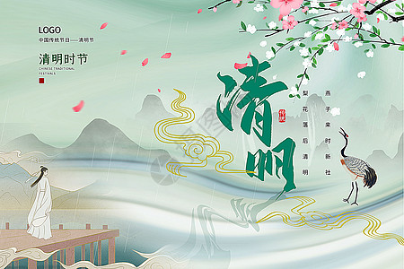 国潮风清明节背景背景图片