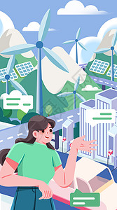 绿色公路新能源智能绿色出行竖屏插画插画
