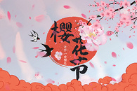 国风樱花节背景图片