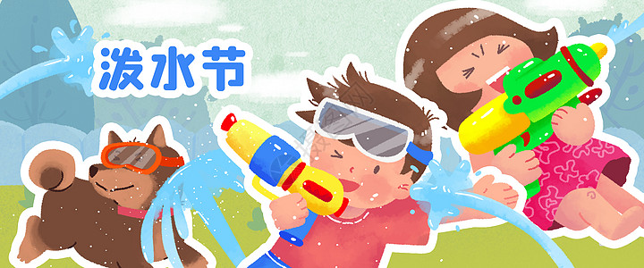 泼水节儿童海边嬉戏手绘风插画Banner图片