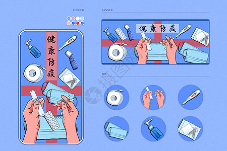 健康防疫运营插画样机图片