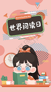 世界阅读日之小女孩读书竖屏插画图片