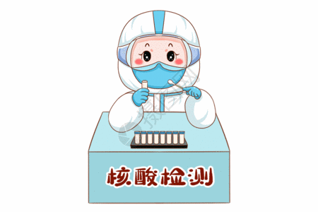 疫情期间穿防护服的医护人员给大家做核酸检测gif动图图片素材