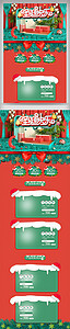 淘宝天猫红色绿色圣诞节快乐电商店铺首页图片
