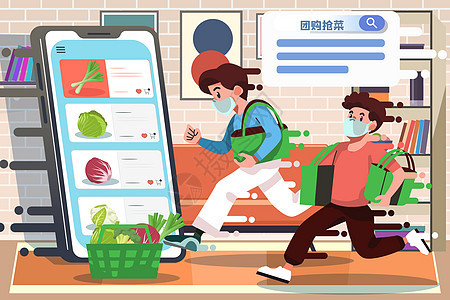 防疫抗疫居家隔离线上手机团购蔬菜生活用品背景图片