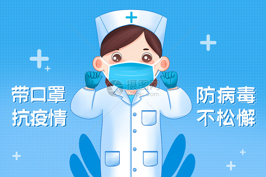 疫情防疫带口罩护士宣传插画海报图片