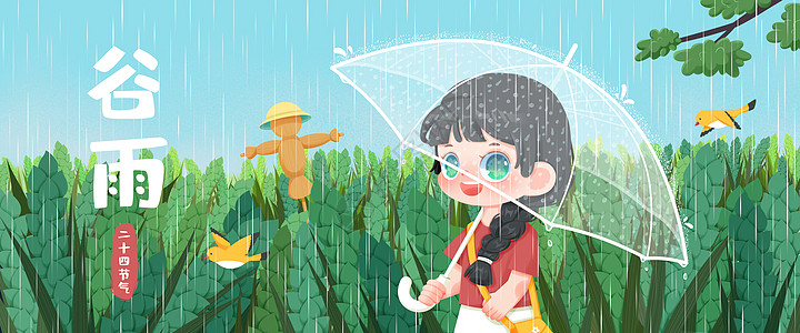 谷雨小女孩打伞插画banner高清图片