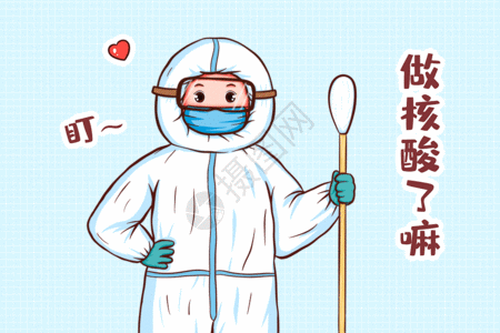 仡佬族面具医生询问做核酸插画gif动图高清图片