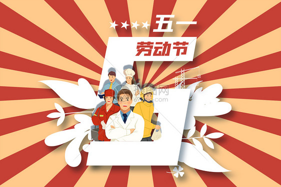 创意拼接五一劳动节图片