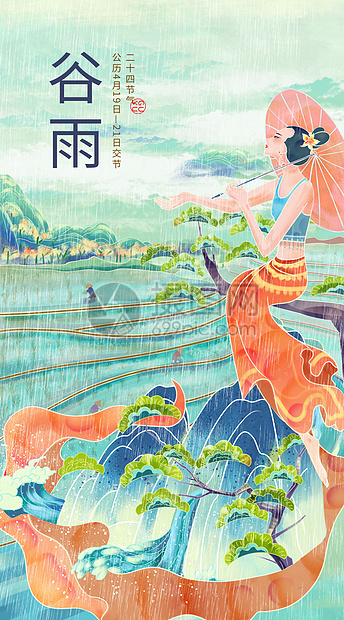 二十四节气谷雨传统国风创意插画图片