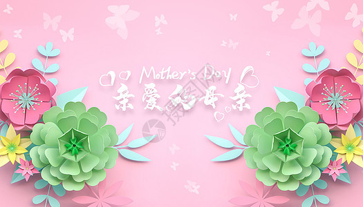 浮雕花朵母亲节背景背景图片