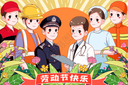 快递员插画各行各业庆祝劳动节GIF高清图片