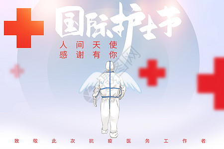 清新国际护士节背景图片