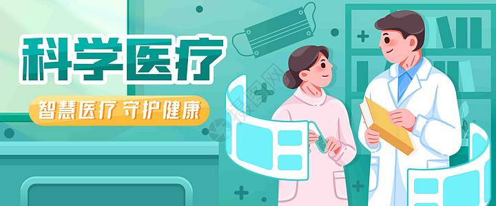 科学医疗插画banner高清图片