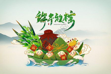 绿色插画粽子端午节图片