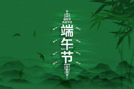 创意文字龙舟端午背景高清图片