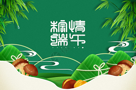 绿色大气粽子端午节图片
