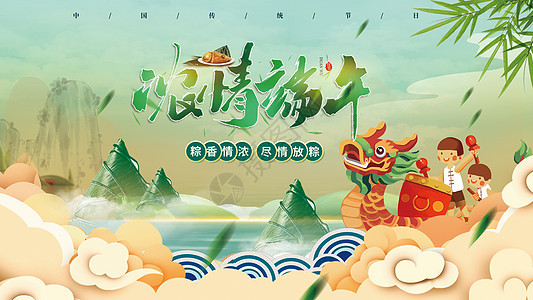国潮风端午节粽子背景图片