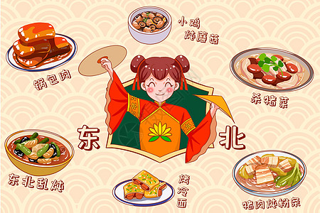 干货特产卡通东北美食插画