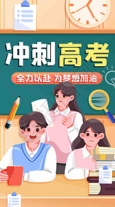 高考学生看书竖屏插画插画