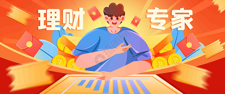 理财专家插画banner高清图片