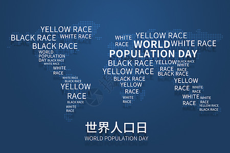 世界人口日创意蓝色地图背景图片