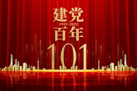 建党百年101图片