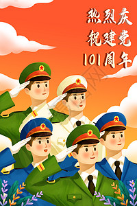 建党节之中国军人立党敬礼图片