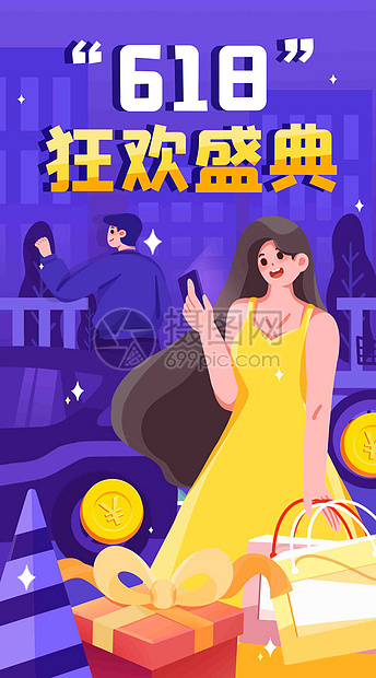 购物节逛街消费竖屏插画图片