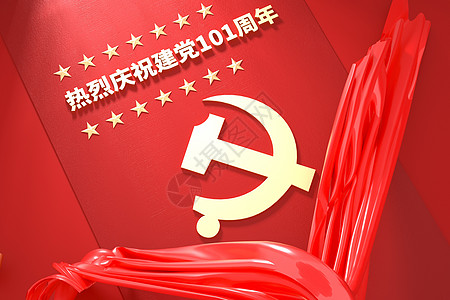 欢庆建党101周年背景图片