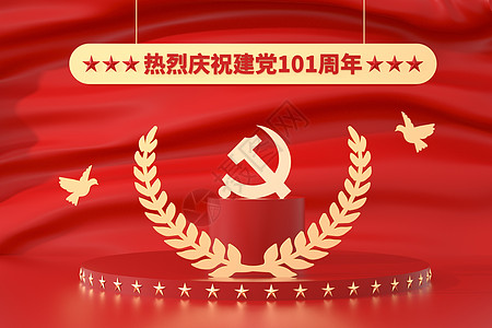建党节庆祝建党101周年场景图片