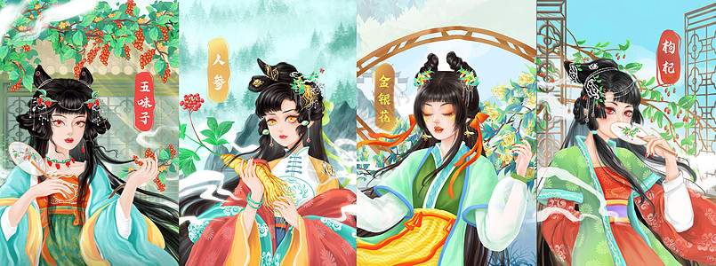 中国风古风美人中药拟人之五味子人参金银花枸杞插画插画