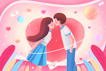 粉色唯美浪漫国际接吻日情侣情人节插画背景插画