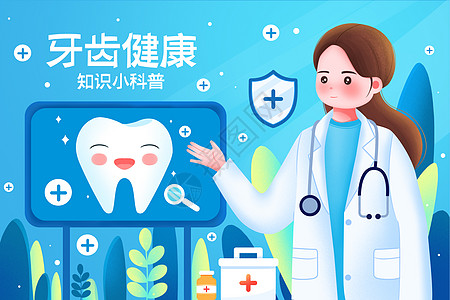 健康医疗牙医牙齿口腔健康插画高清图片