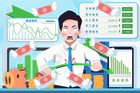 金融基金海报年轻人投资基金损失市场大跌GIF高清图片