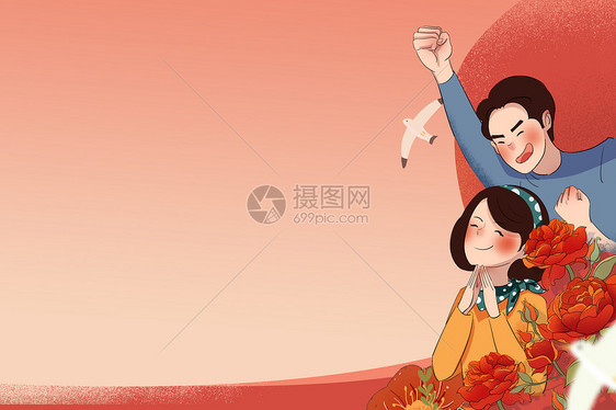 为国加油插画图片