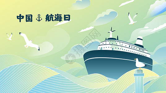中国航海日世界航海日海洋日渐变扁平风插画Banner背景图片