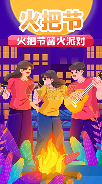 篝火派对竖屏插画图片