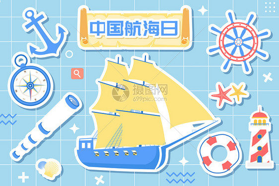 中国航海日航海元素矢量插画图片