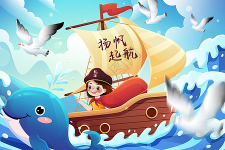 清新中国航海日扬帆起航女孩帆船浪花插画背景图片