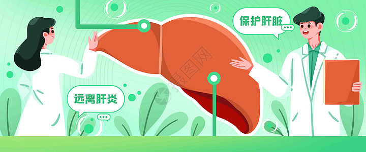 世界肝炎日插画banner图片