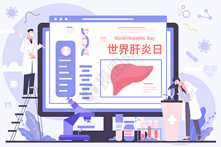 世界肝炎日医生治疗肝病矢量插画图片