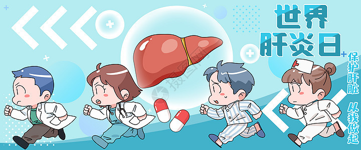 世界肝炎日保护肝脏从我做起插画banner背景图片