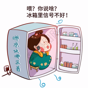 冰箱素材唐宫小仕女卡通形象躲进冰箱GIF高清图片
