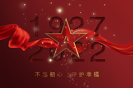 红色建军节背景图片