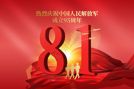 白兰鸽庆祝建军95周年背景设计图片