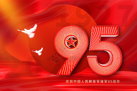 红色建军95周年主题背景背景图片